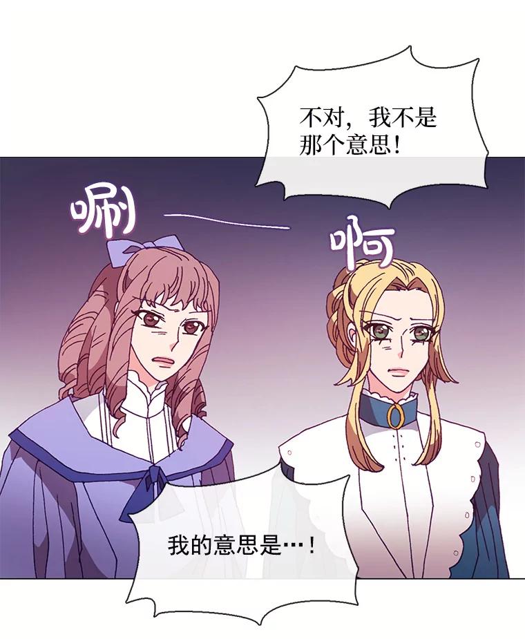 《图书馆需要魔女》50.茶话会 第62页