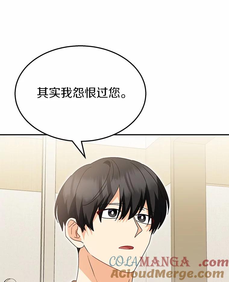 《你好？兽医先生！》50.解开心结 第49页