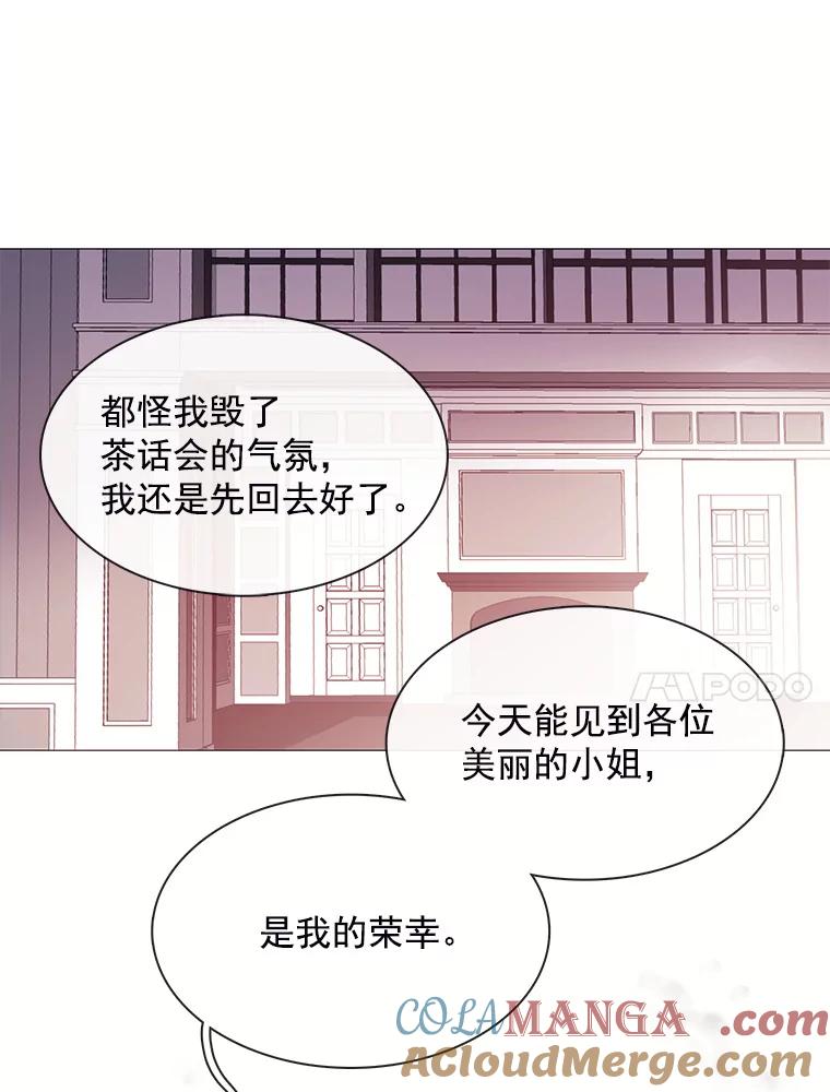 《图书馆需要魔女》51.自己战斗的方式 第46页