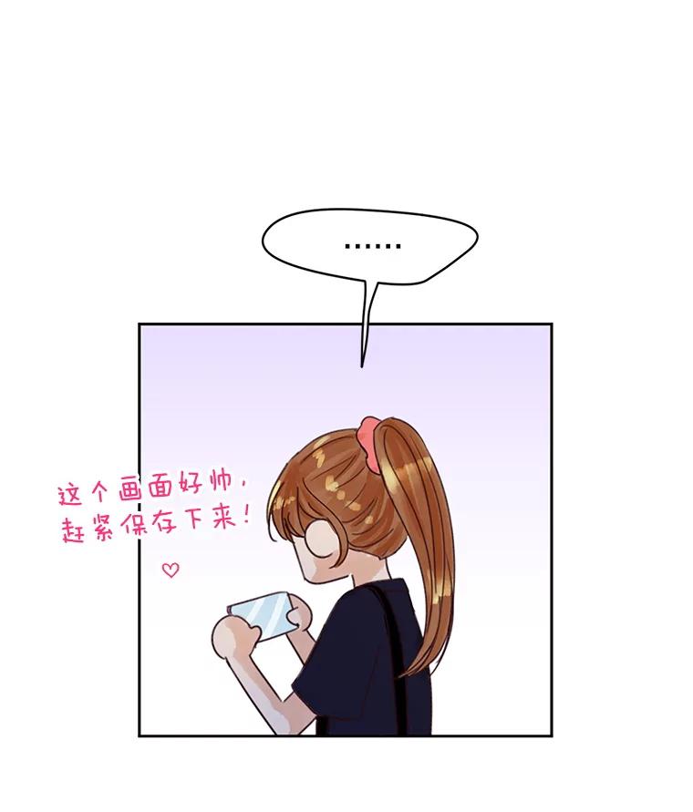 《触发嫉妒》50.我相信你 第58页