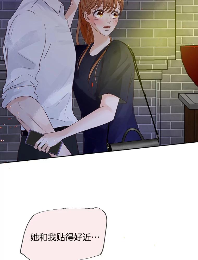 《触发嫉妒》50.我相信你 第71页