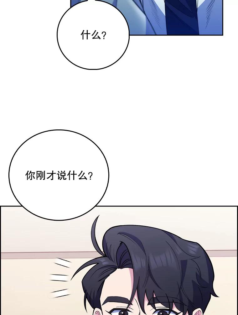 《升级医生崔基石》49.开错药 第108页