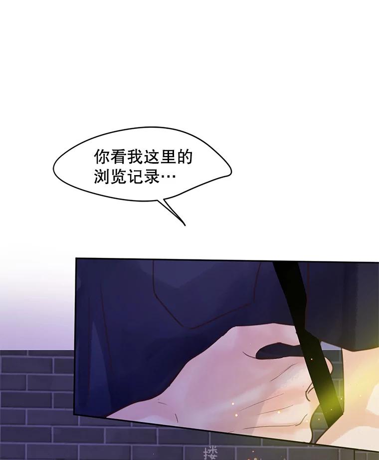 《触发嫉妒》50.我相信你 第94页
