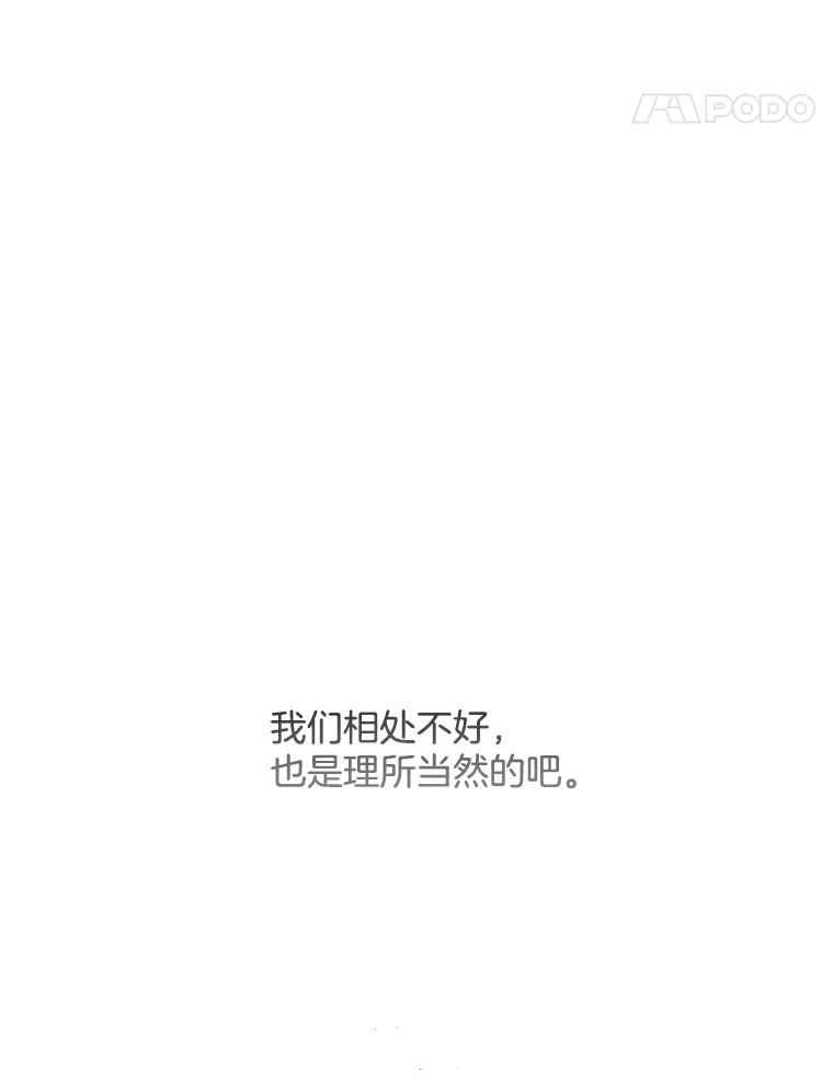 《触发嫉妒》50.我相信你 第18页