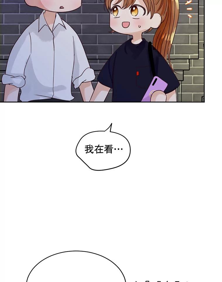 《触发嫉妒》50.我相信你 第79页
