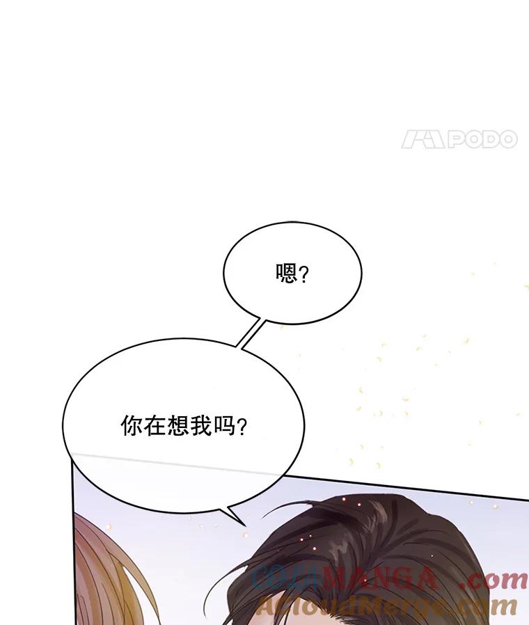 《触发嫉妒》50.我相信你 第65页