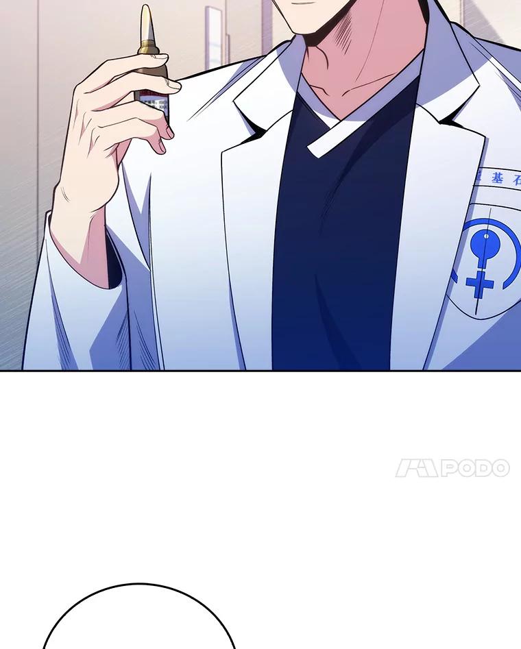《升级医生崔基石》49.开错药 第22页
