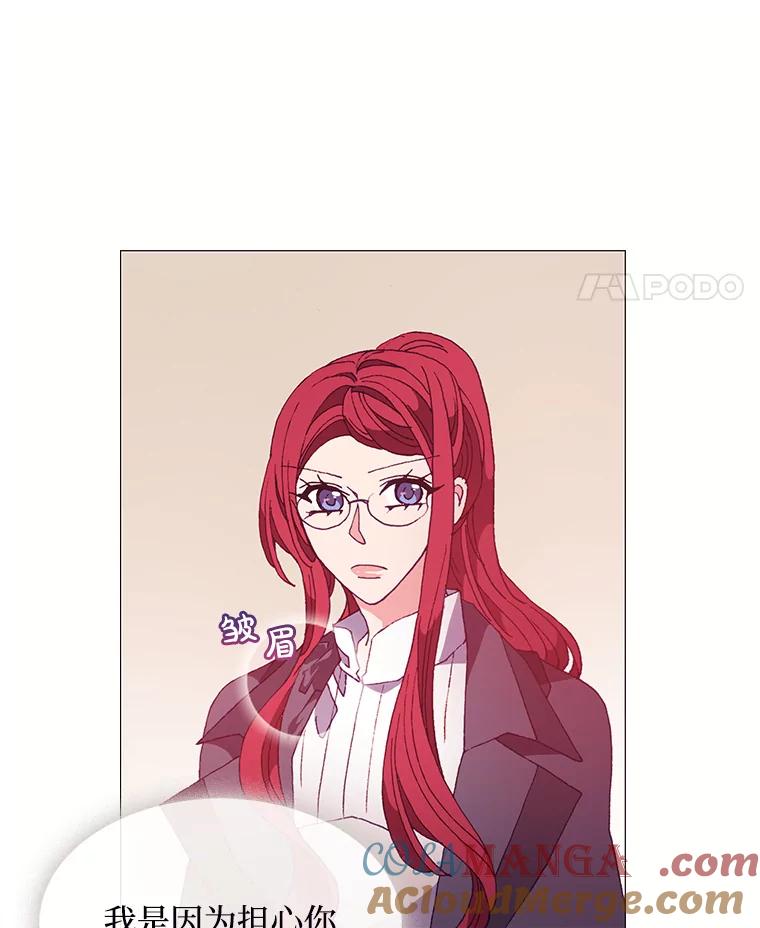 《图书馆需要魔女》51.自己战斗的方式 第25页