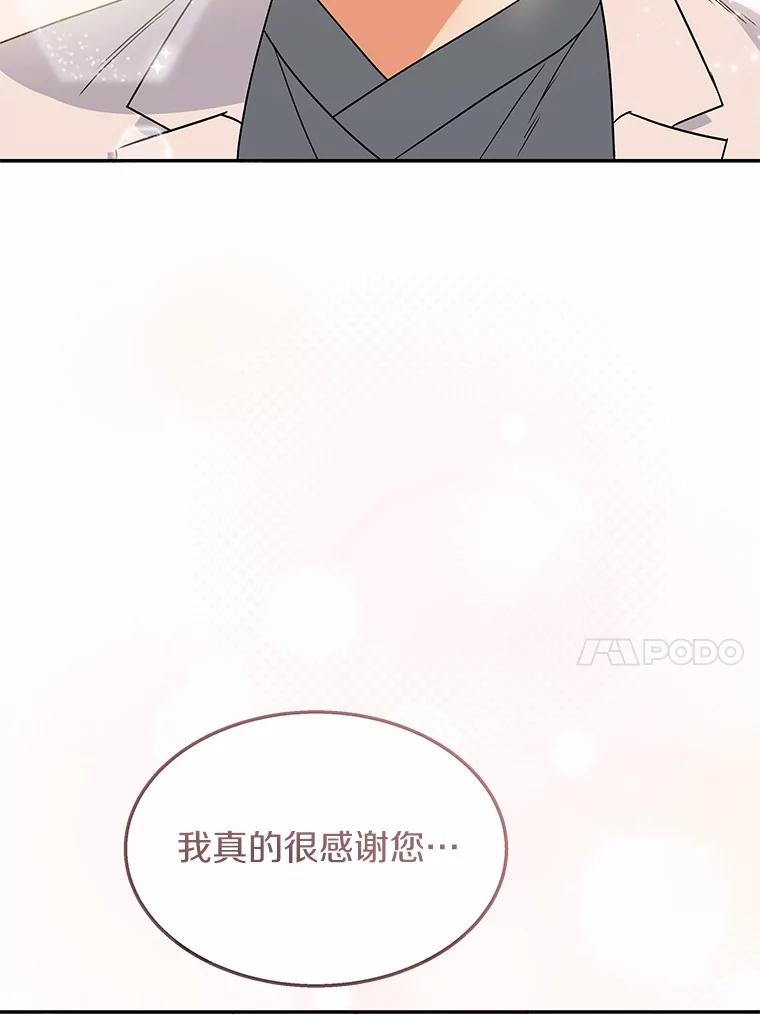 《你好？兽医先生！》50.解开心结 第63页