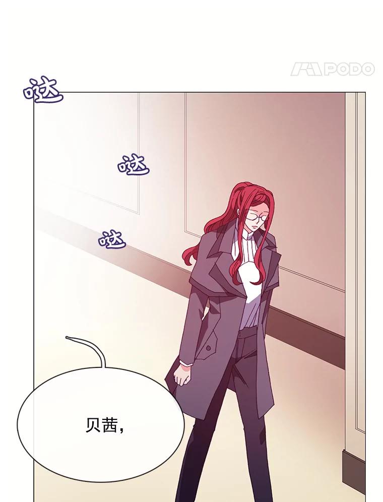 《图书馆需要魔女》51.自己战斗的方式 第53页