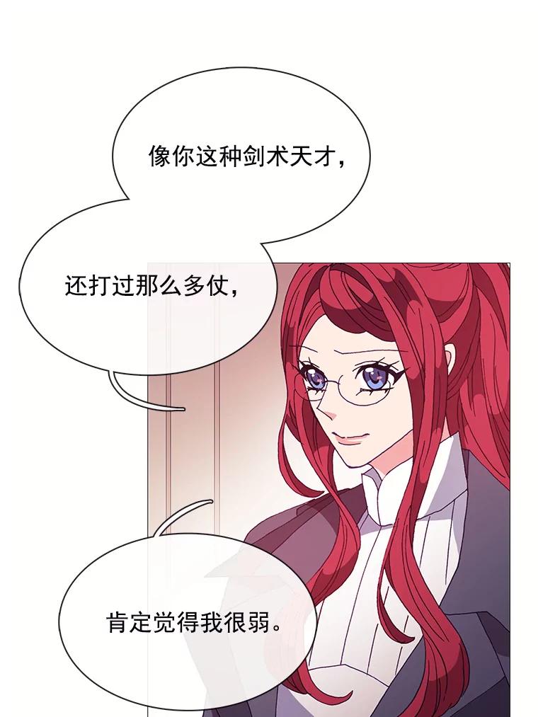 《图书馆需要魔女》51.自己战斗的方式 第62页