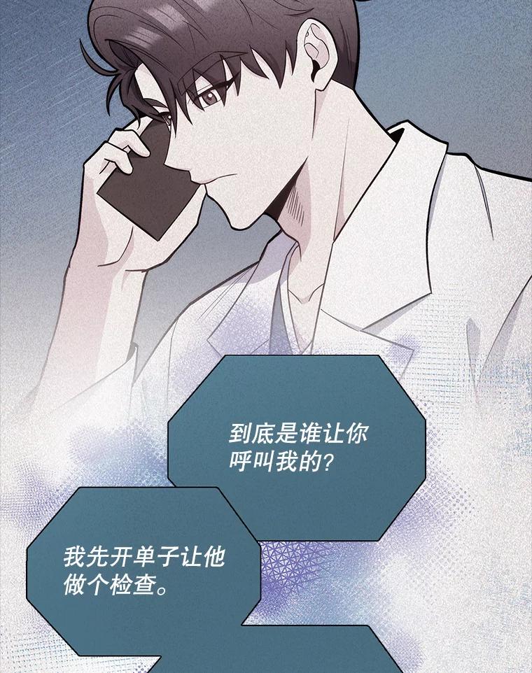 《升级医生崔基石》49.开错药 第48页