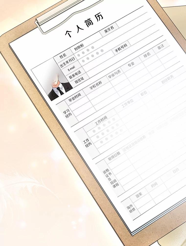 《你好？兽医先生！》50.解开心结 第98页