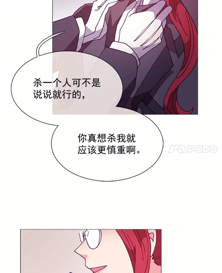 《图书馆需要魔女》51.自己战斗的方式 第11页