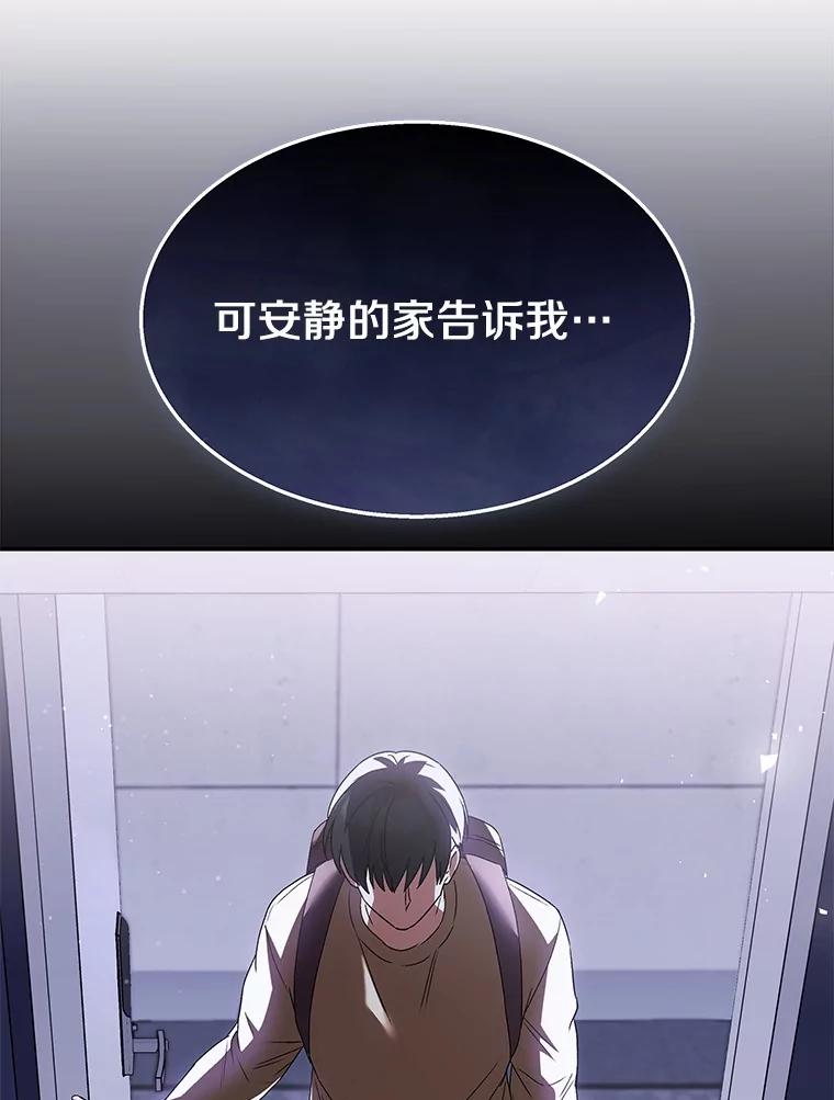 《你好？兽医先生！》50.解开心结 第40页
