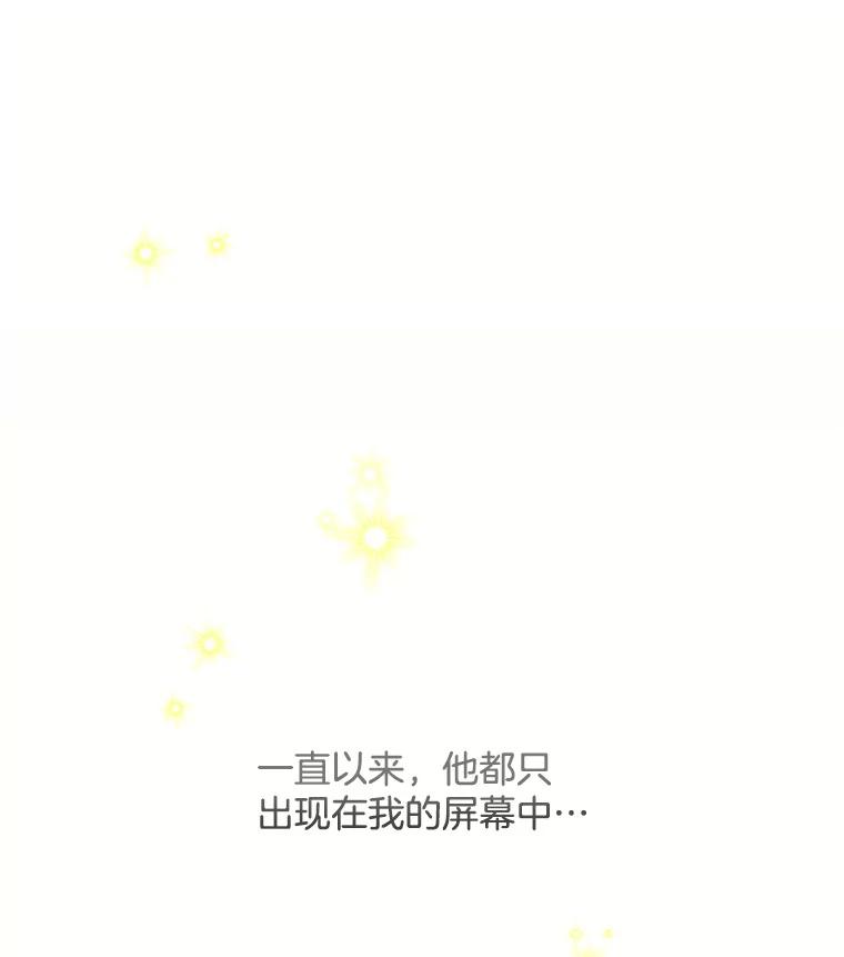 《触发嫉妒》50.我相信你 第47页