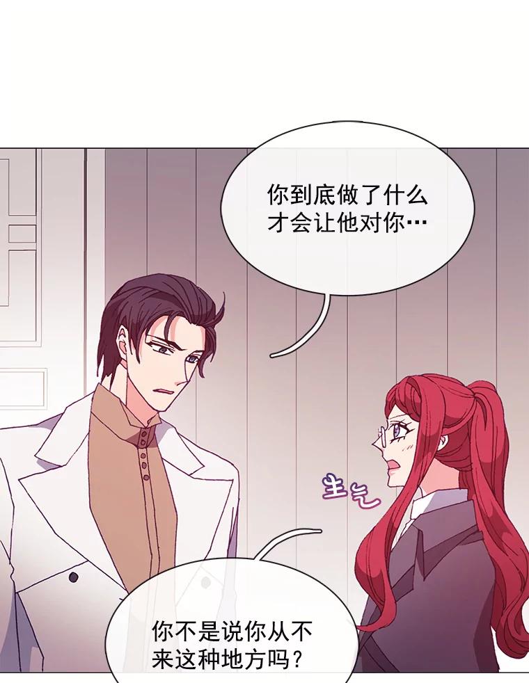 《图书馆需要魔女》51.自己战斗的方式 第23页