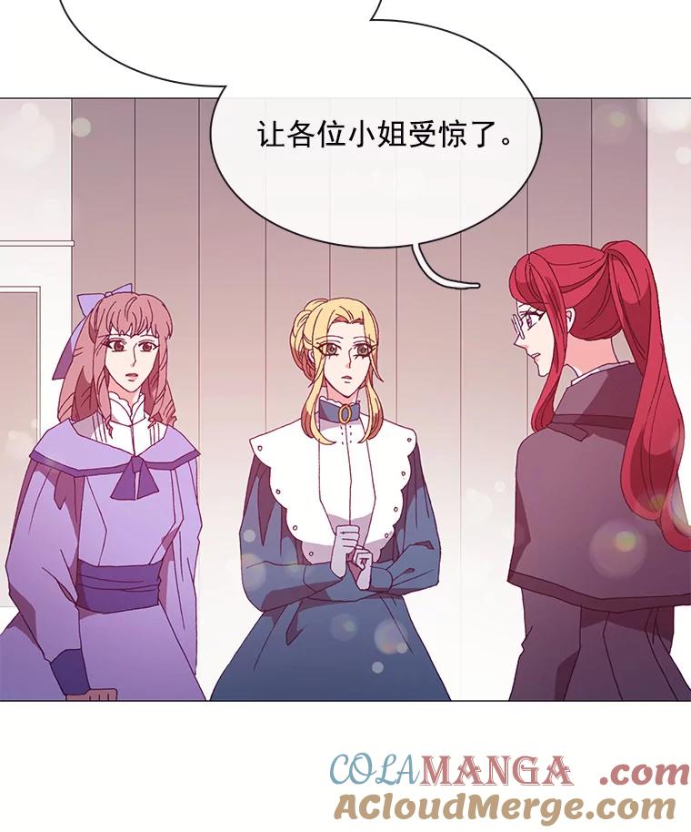 《图书馆需要魔女》51.自己战斗的方式 第40页