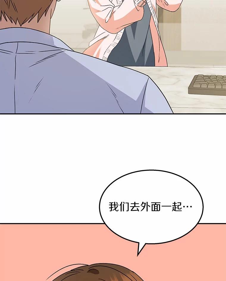 《你好？兽医先生！》50.解开心结 第88页