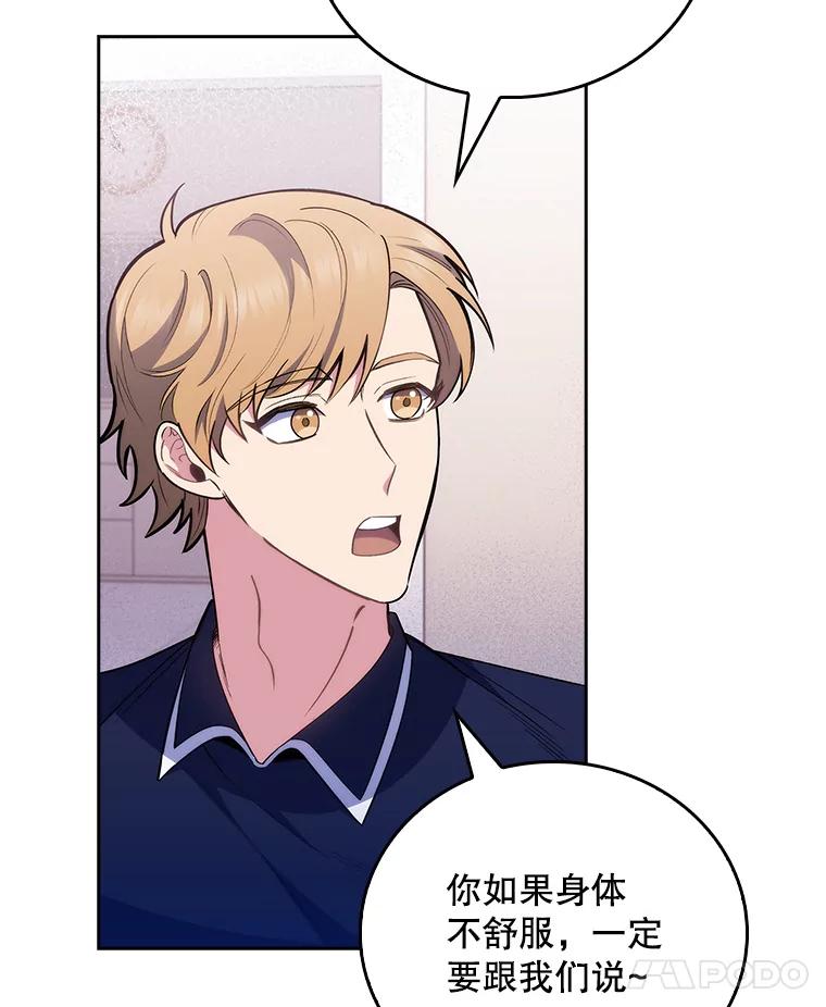 《升级医生崔基石》49.开错药 第8页