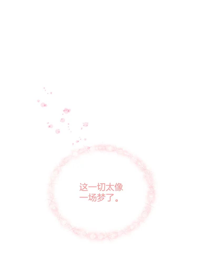 《触发嫉妒》50.我相信你 第59页