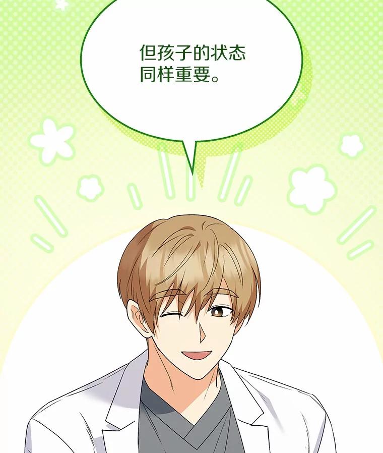 《你好？兽医先生！》50.解开心结 第16页