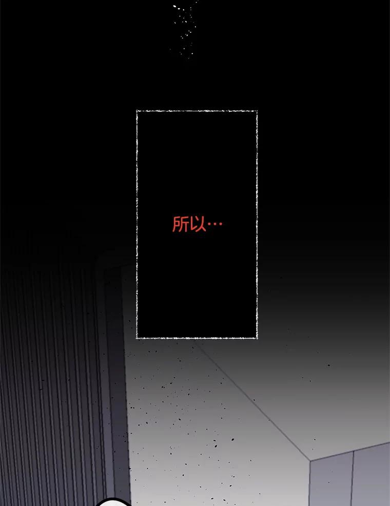 《触发嫉妒》50.我相信你 第15页