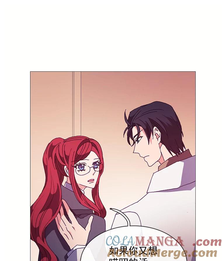 《图书馆需要魔女》51.自己战斗的方式 第55页