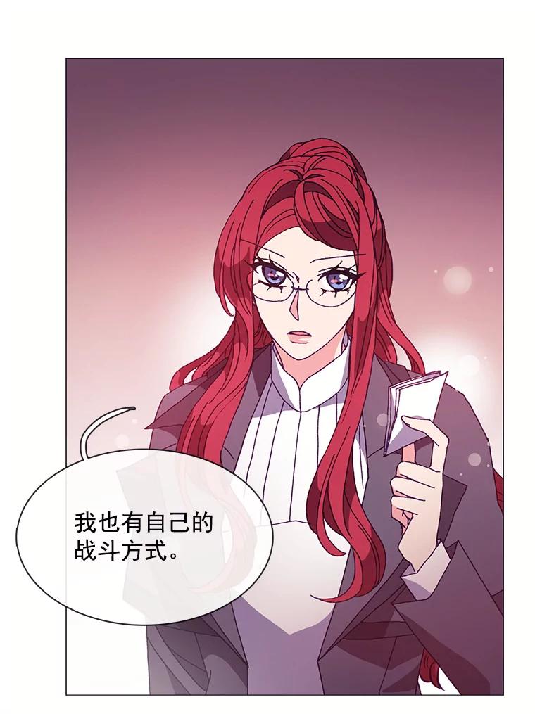 《图书馆需要魔女》51.自己战斗的方式 第65页