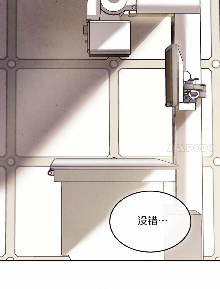 《你好？兽医先生！》50.解开心结 第80页