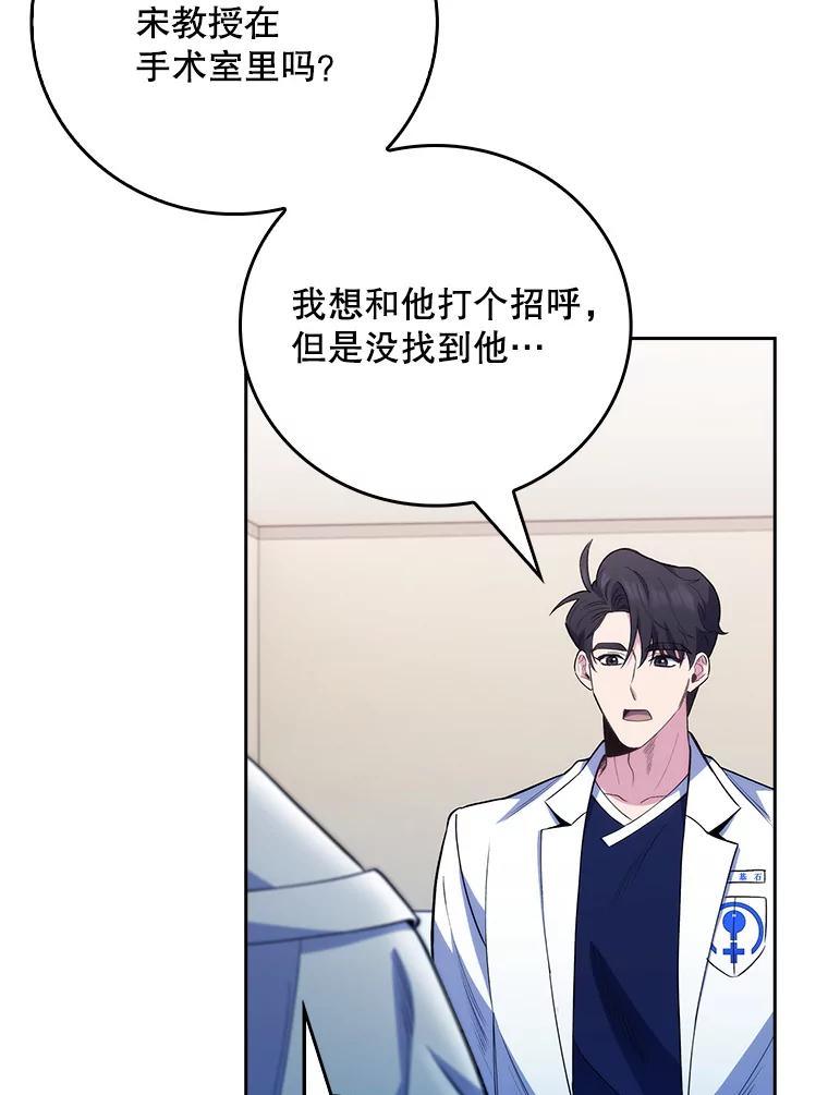 《升级医生崔基石》49.开错药 第107页