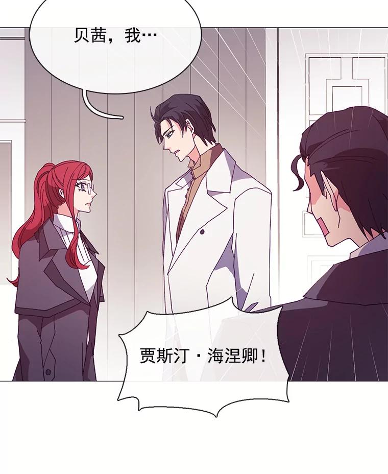 《图书馆需要魔女》51.自己战斗的方式 第27页