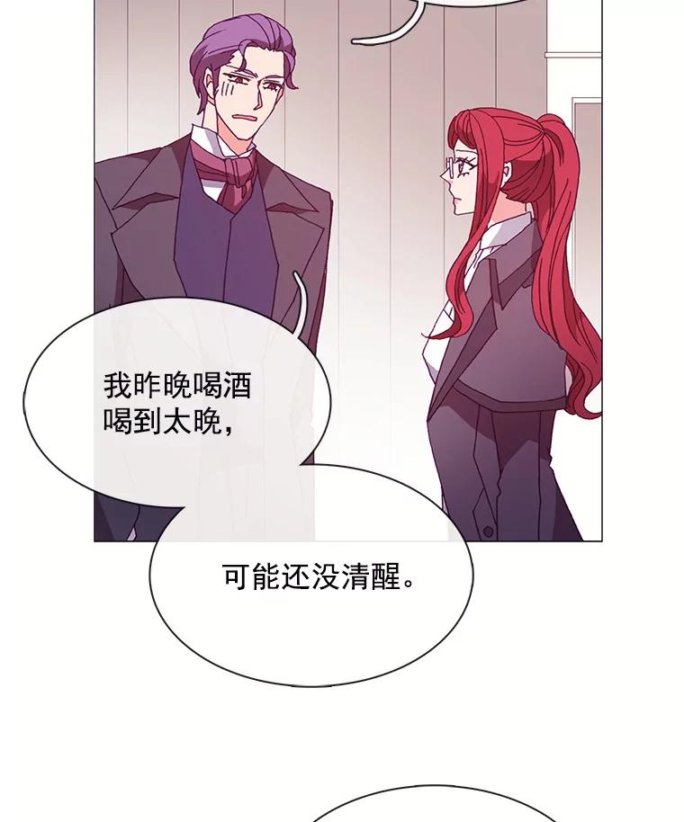 《图书馆需要魔女》51.自己战斗的方式 第38页