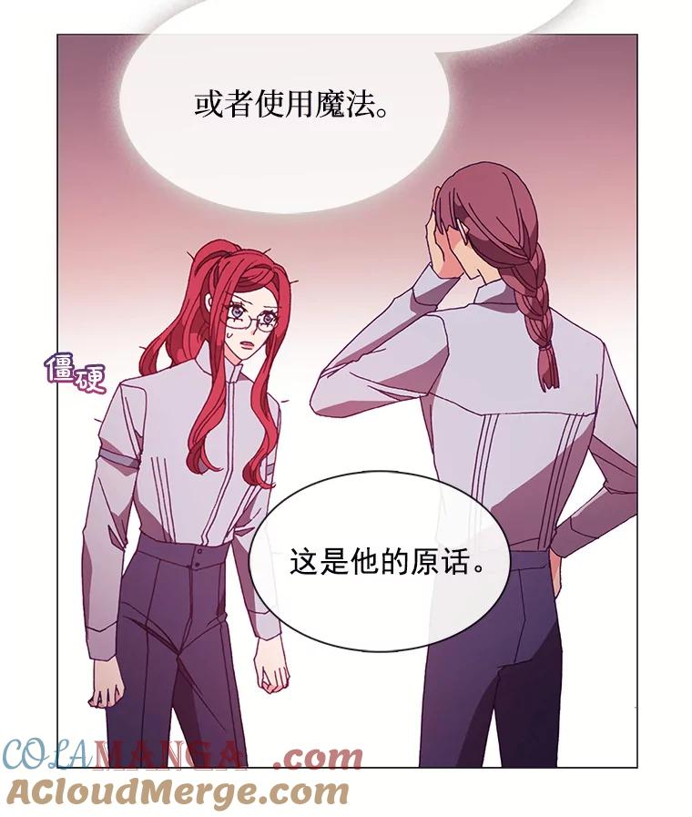 《图书馆需要魔女》51.自己战斗的方式 第61页