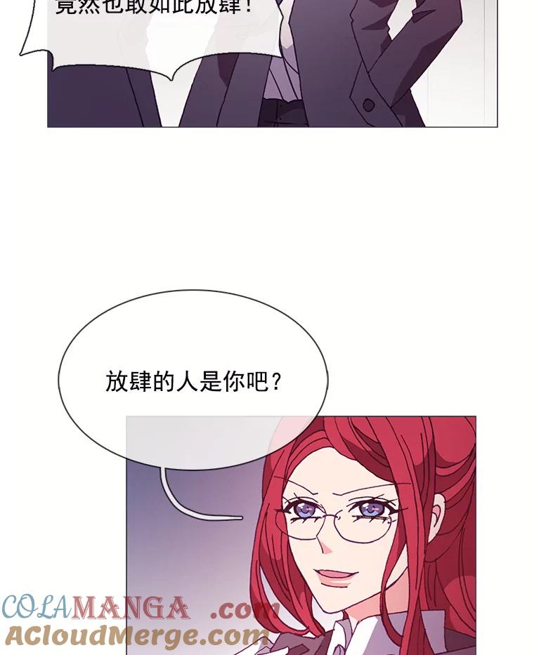 《图书馆需要魔女》51.自己战斗的方式 第10页