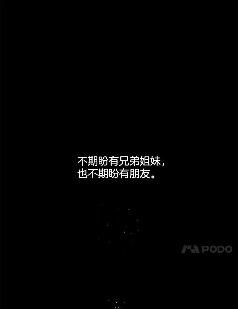 《触发嫉妒》50.我相信你 第14页