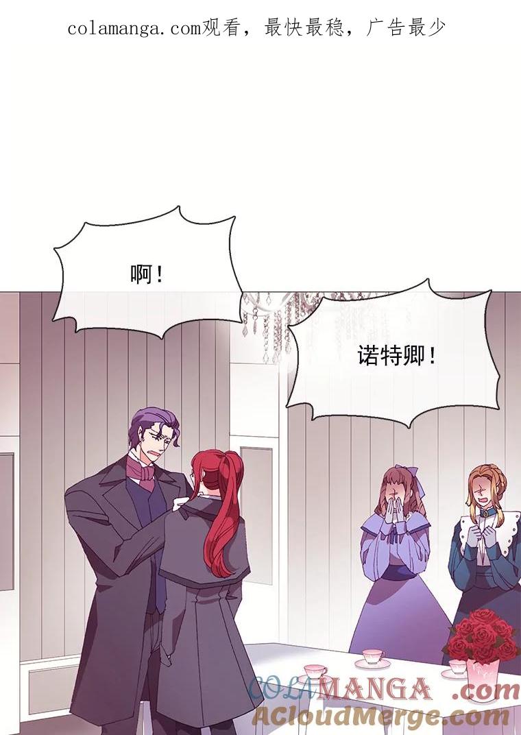 《图书馆需要魔女》51.自己战斗的方式 第1页