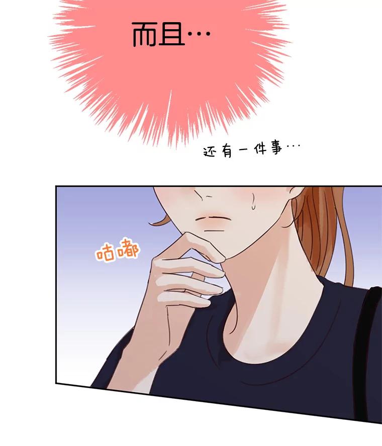 《触发嫉妒》50.我相信你 第30页