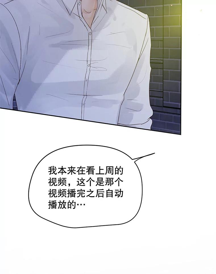 《触发嫉妒》50.我相信你 第87页
