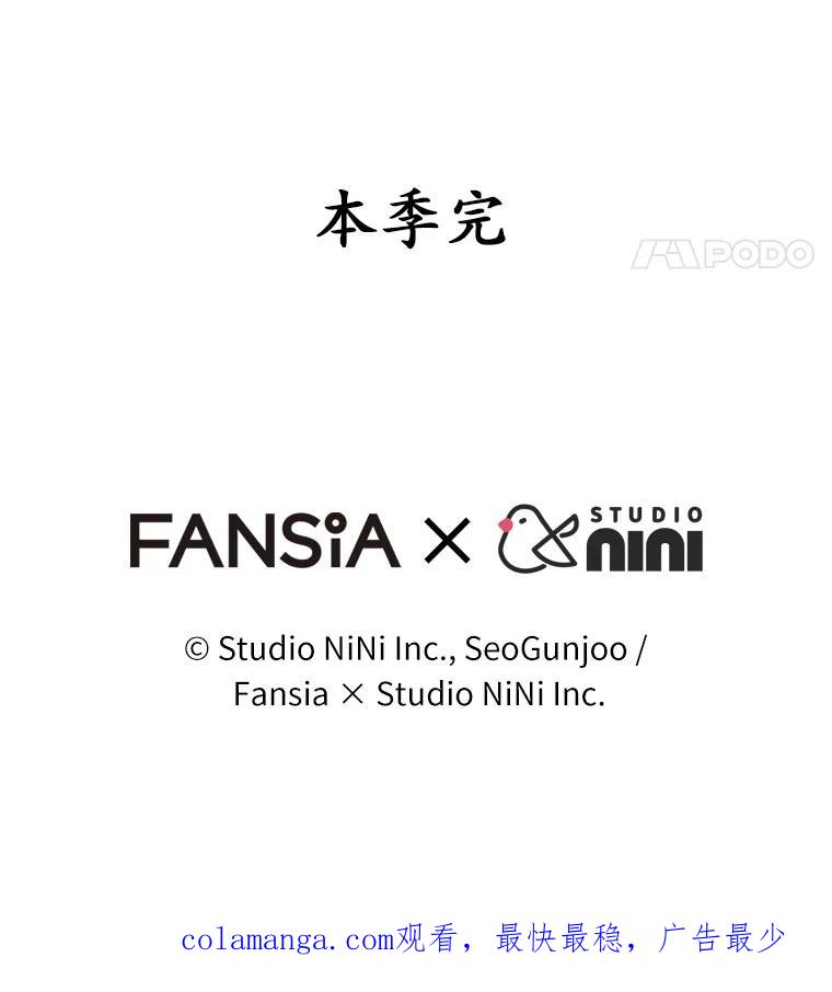 《你好？兽医先生！》50.解开心结 第100页