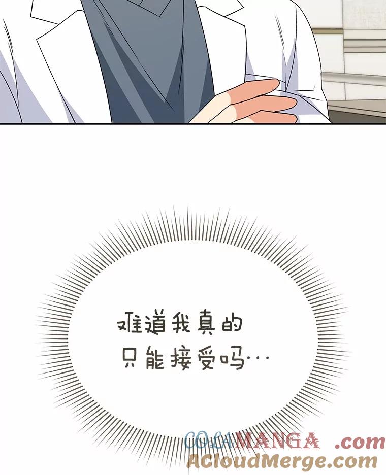 《你好？兽医先生！》50.解开心结 第9页