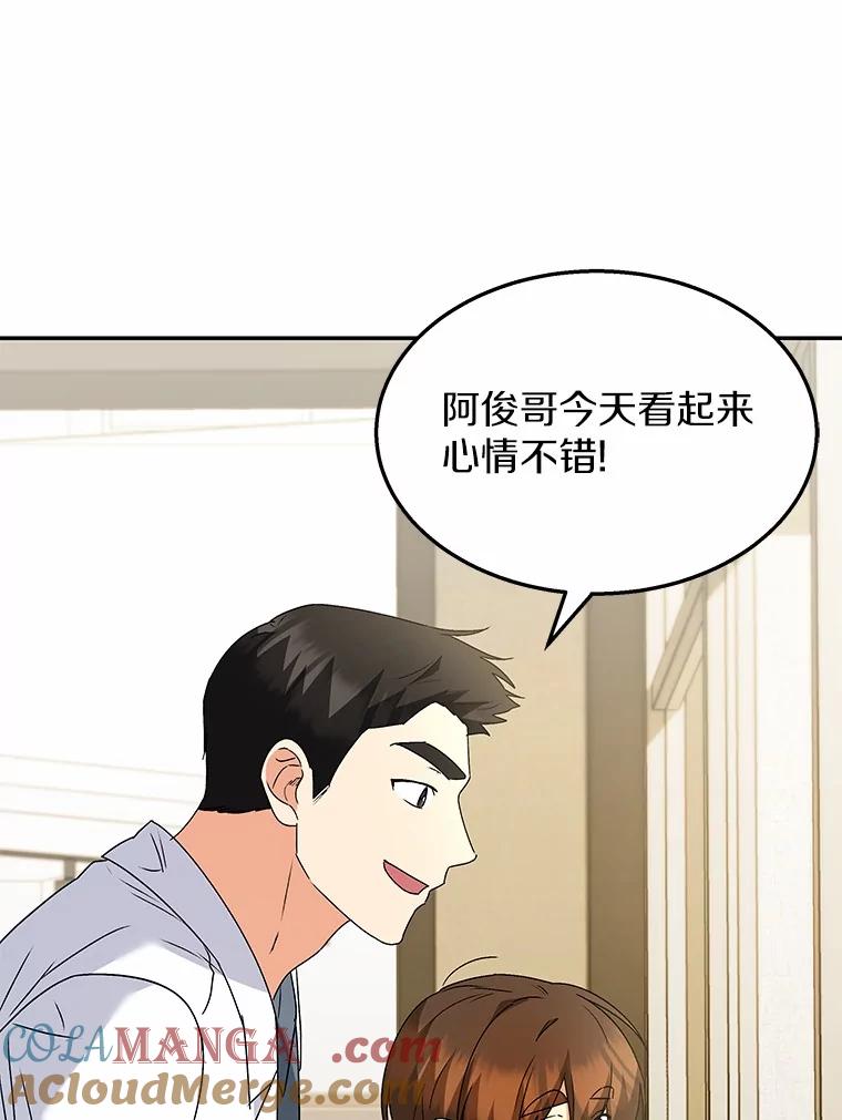 《你好？兽医先生！》50.解开心结 第21页