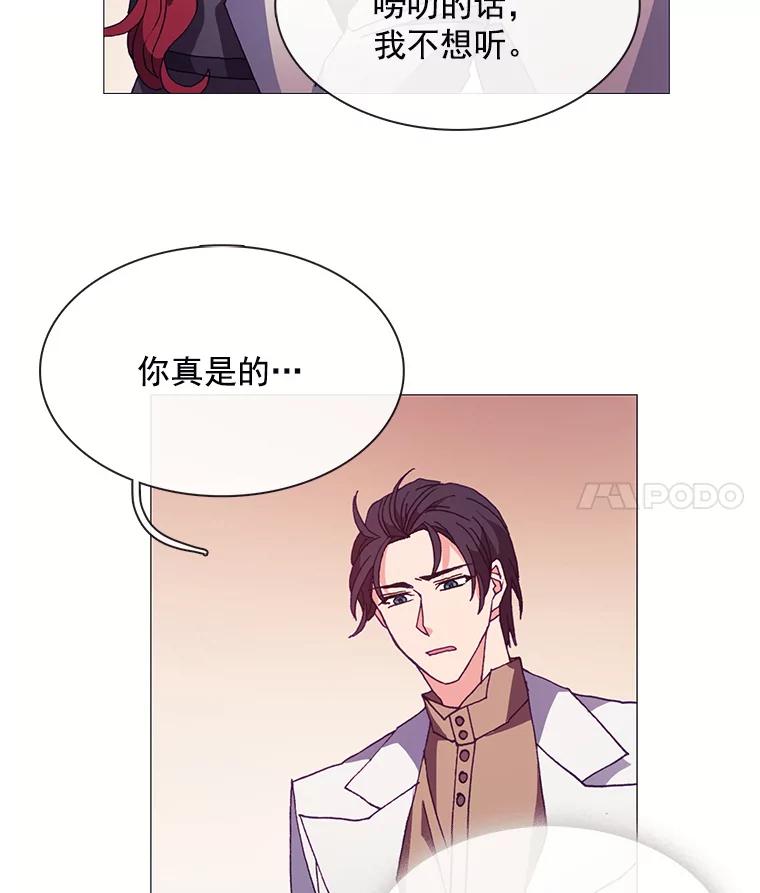 《图书馆需要魔女》51.自己战斗的方式 第56页