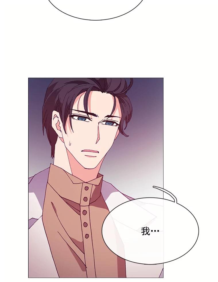 《图书馆需要魔女》51.自己战斗的方式 第24页