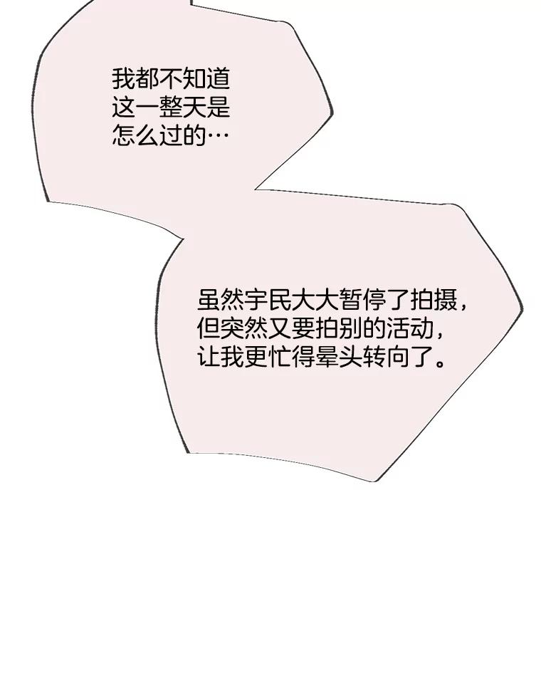 《触发嫉妒》50.我相信你 第27页