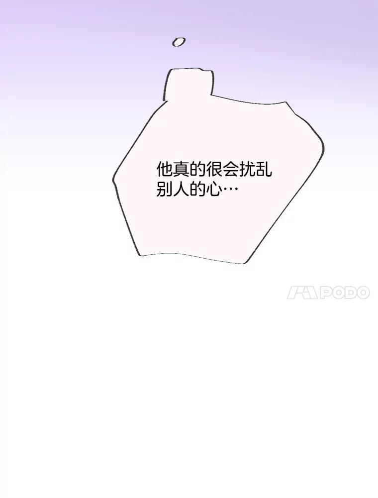 《触发嫉妒》50.我相信你 第42页