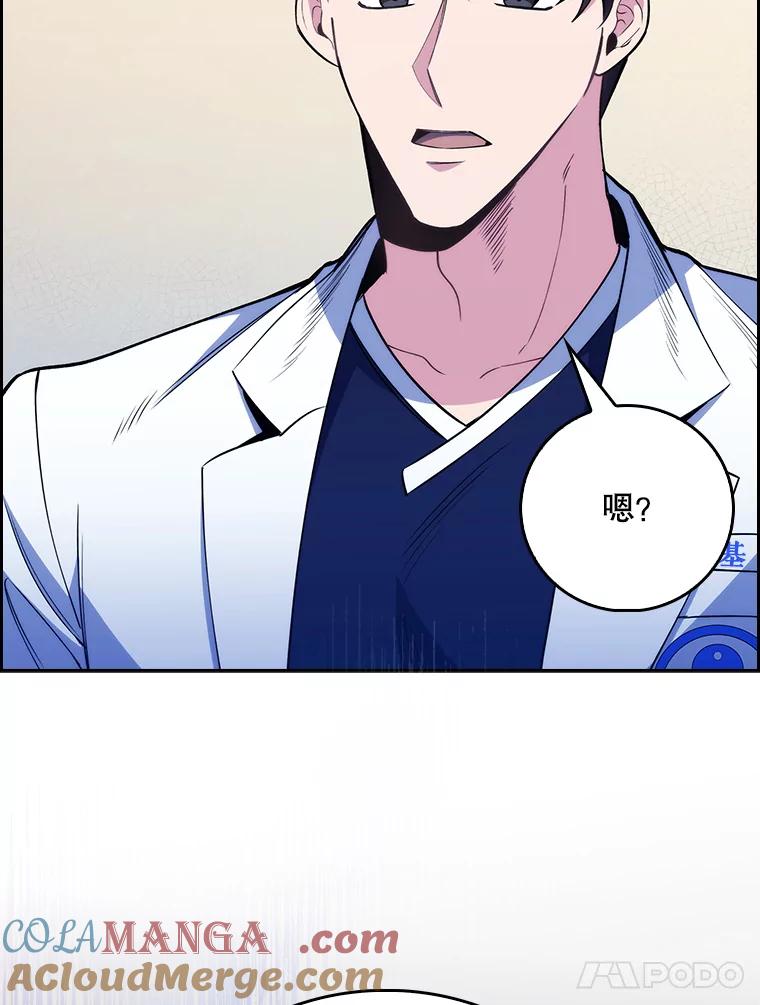 《升级医生崔基石》49.开错药 第109页