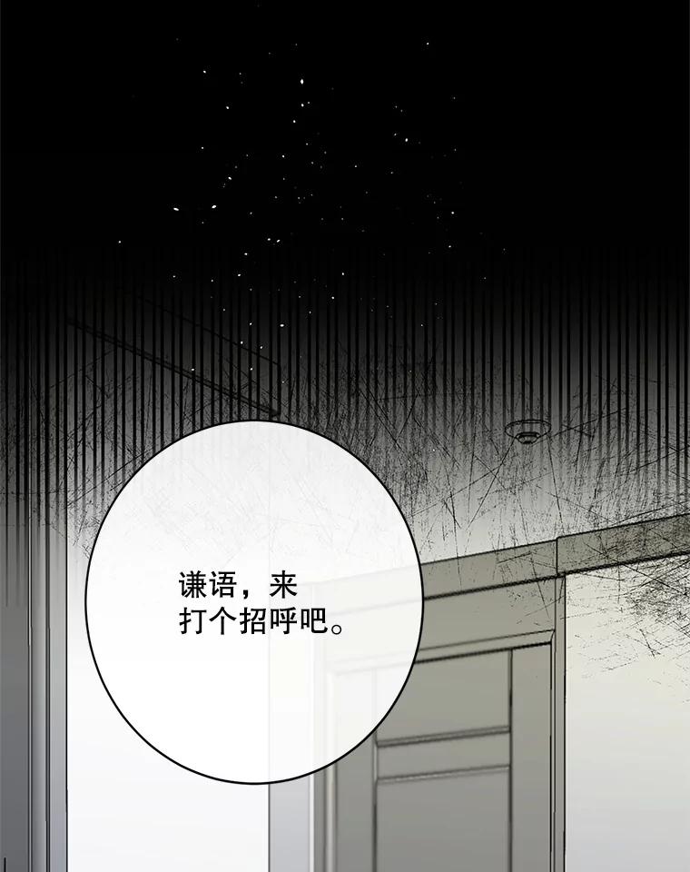《触发嫉妒》50.我相信你 第2页
