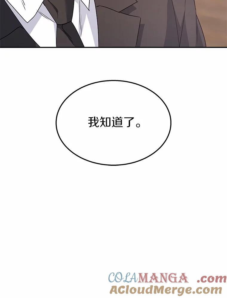 《你好？兽医先生！》50.解开心结 第85页