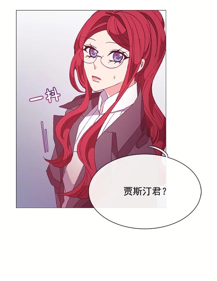 《图书馆需要魔女》51.自己战斗的方式 第21页